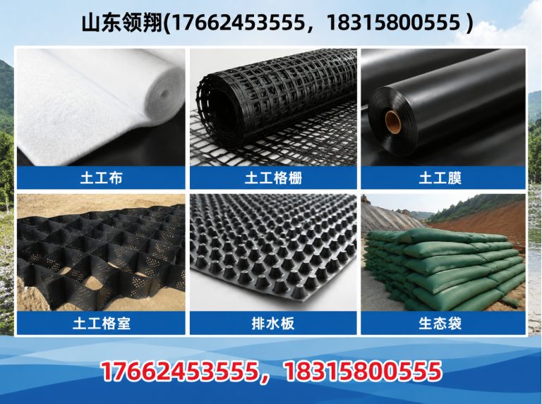 定西土工材料展示图